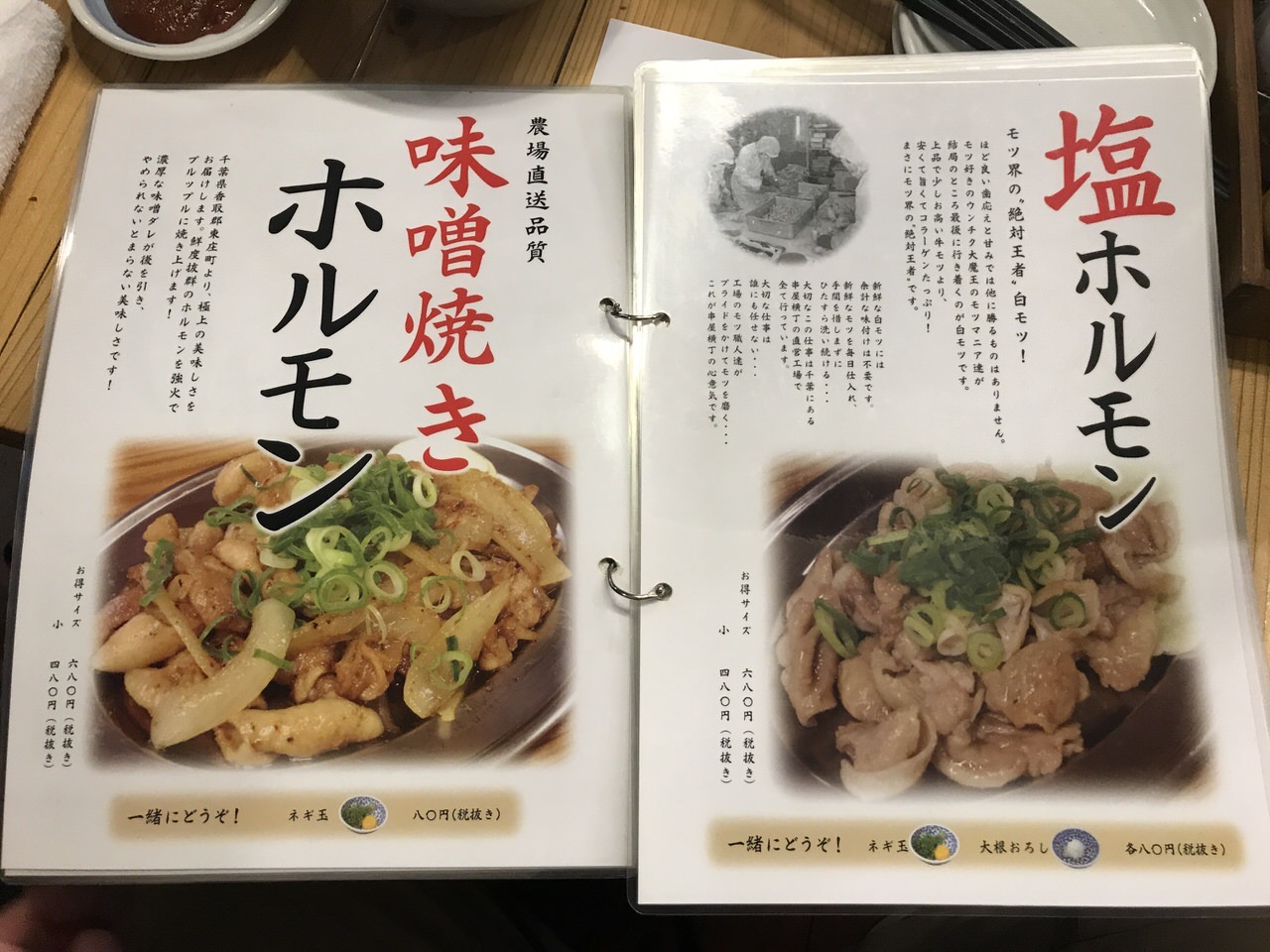 串屋横丁 神田南口店 メニュー 14