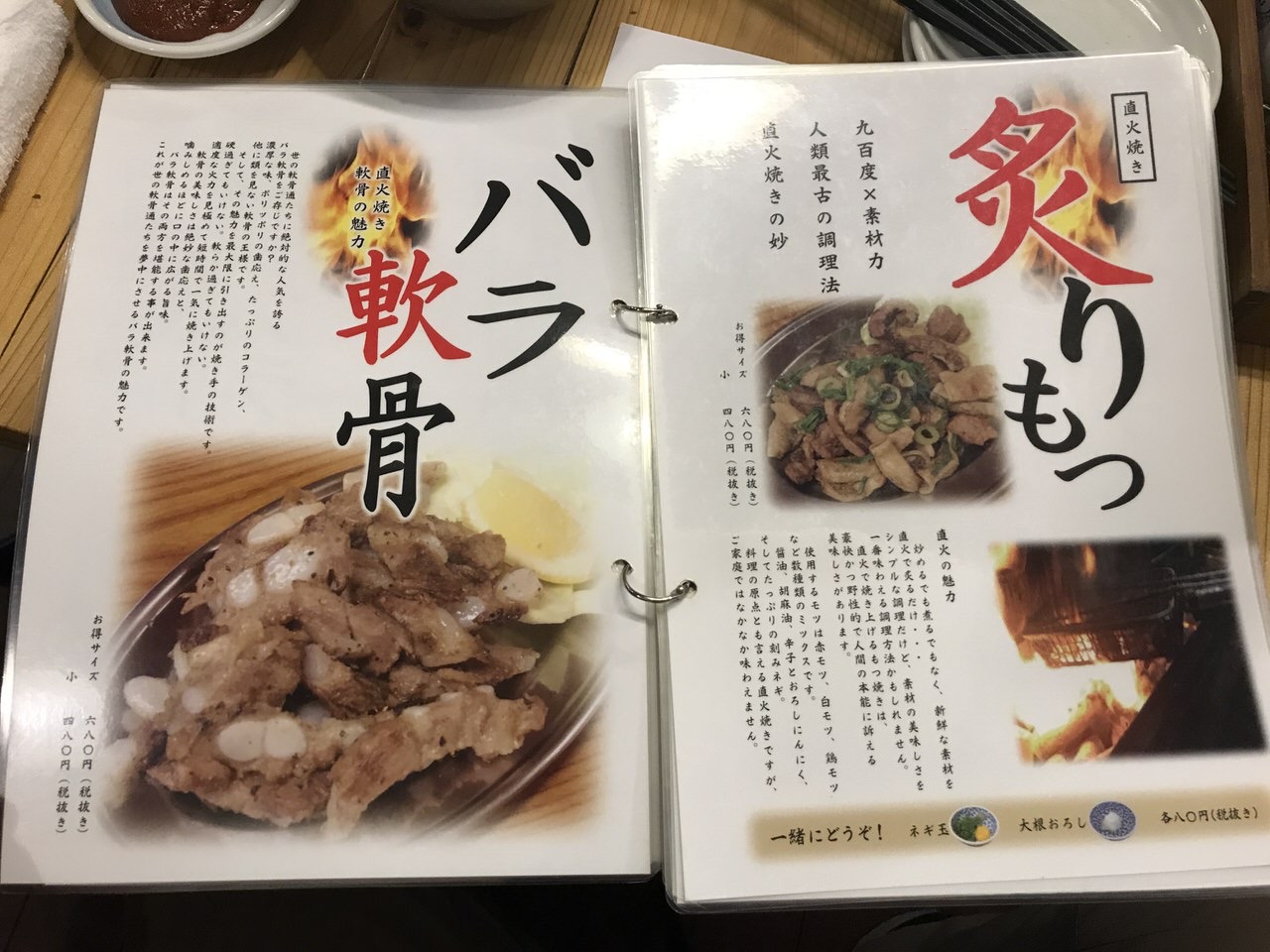 串屋横丁 神田南口店 メニュー 15