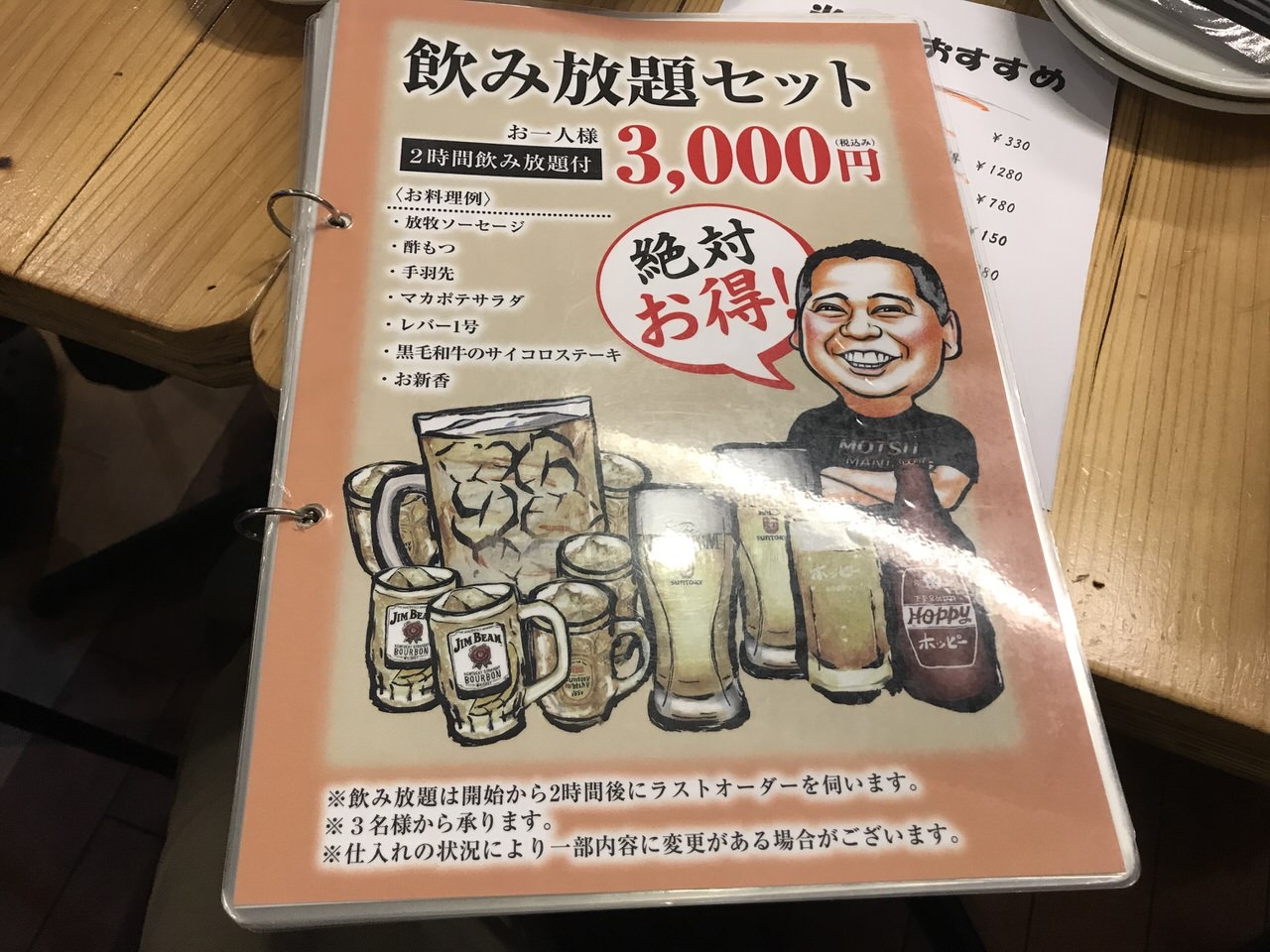 串屋横丁 神田南口店 メニュー 03