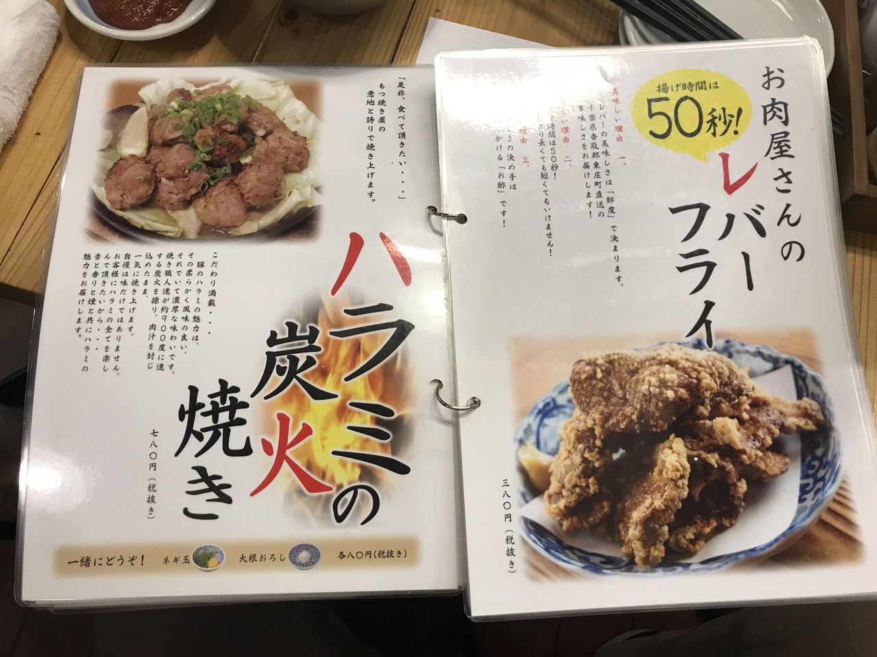 串屋横丁 神田南口店 メニュー 16