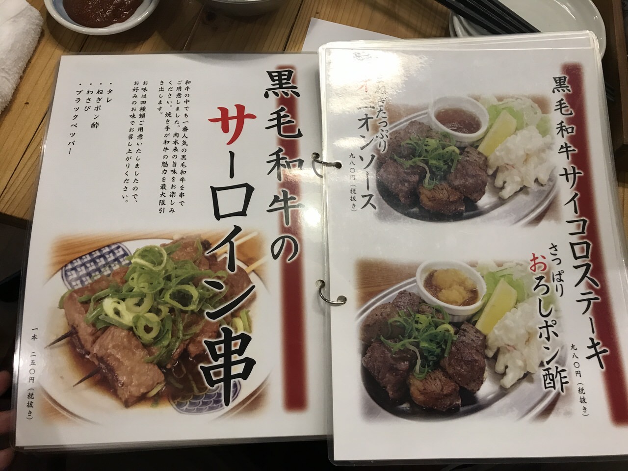 串屋横丁 神田南口店 メニュー 17