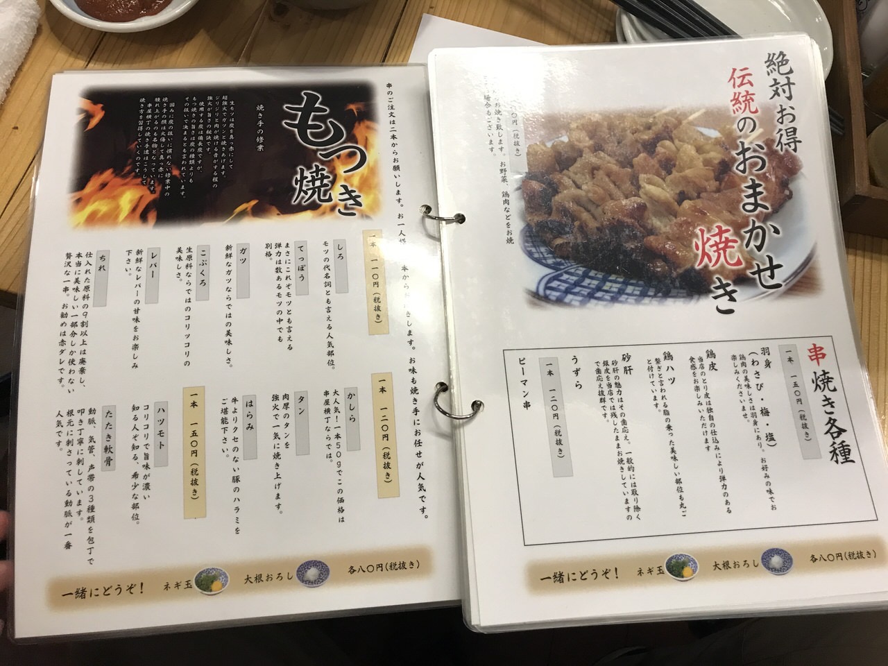 串屋横丁 神田南口店 メニュー 18