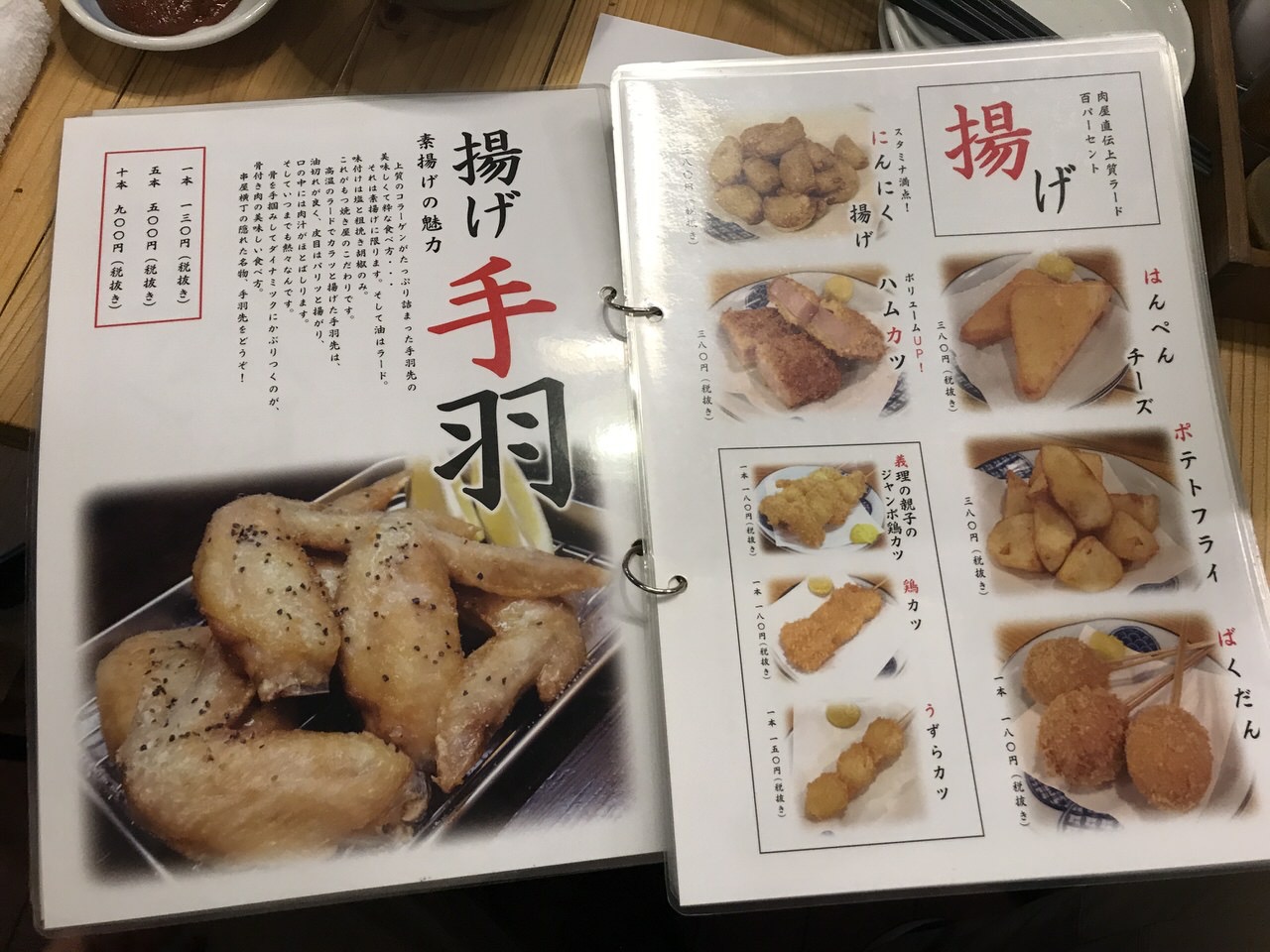 串屋横丁 神田南口店 メニュー 19