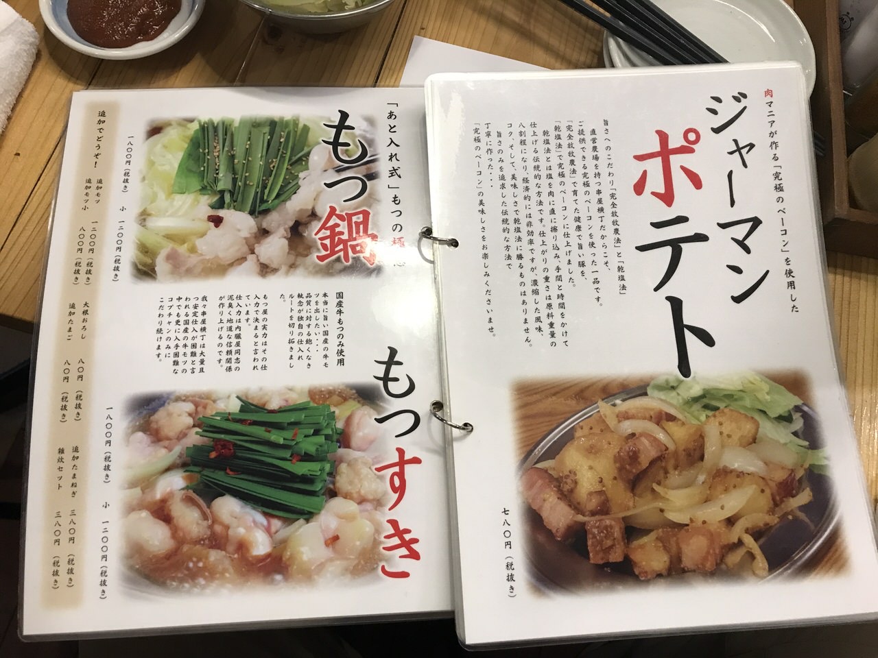 串屋横丁 神田南口店 メニュー 20