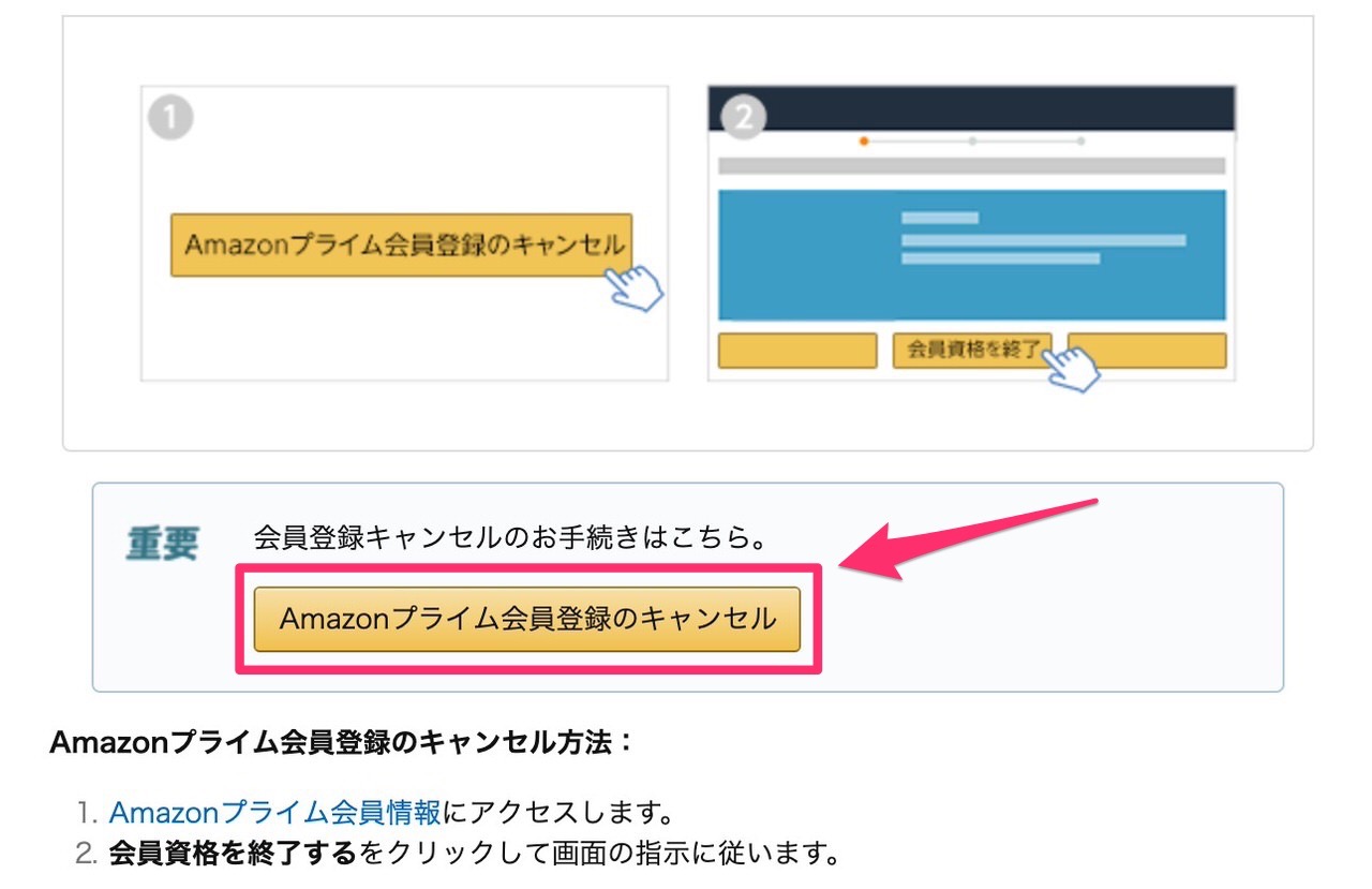 【Amazonプライム】配送料をいくら節約しているか調べる方法 2