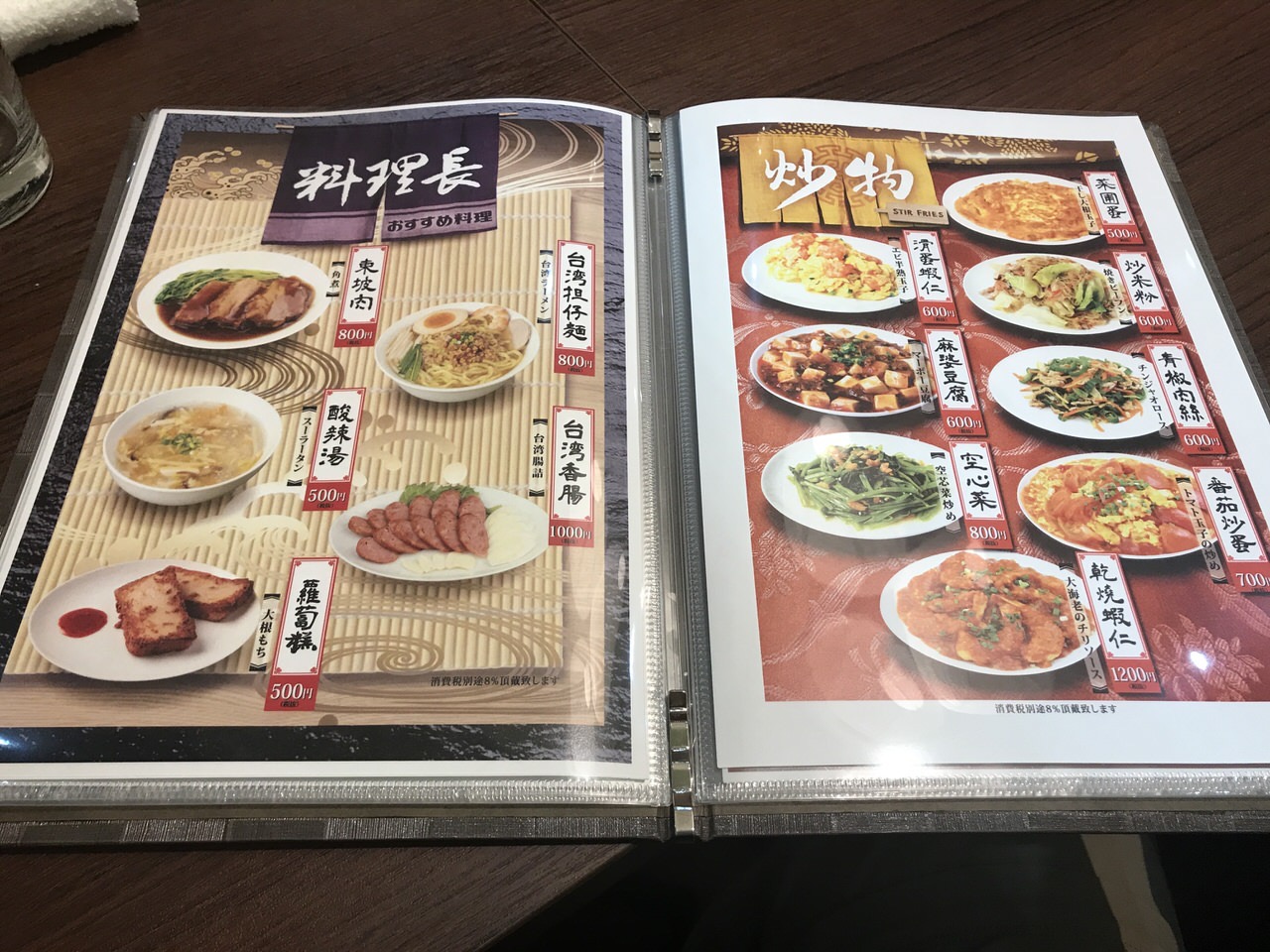 台湾MACHI 魯肉飯専門店 08