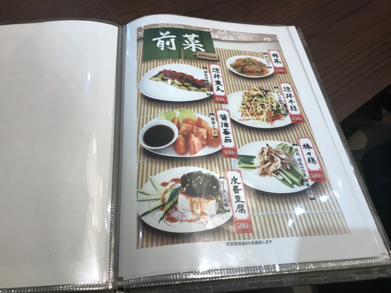 台湾MACHI 魯肉飯専門店 05