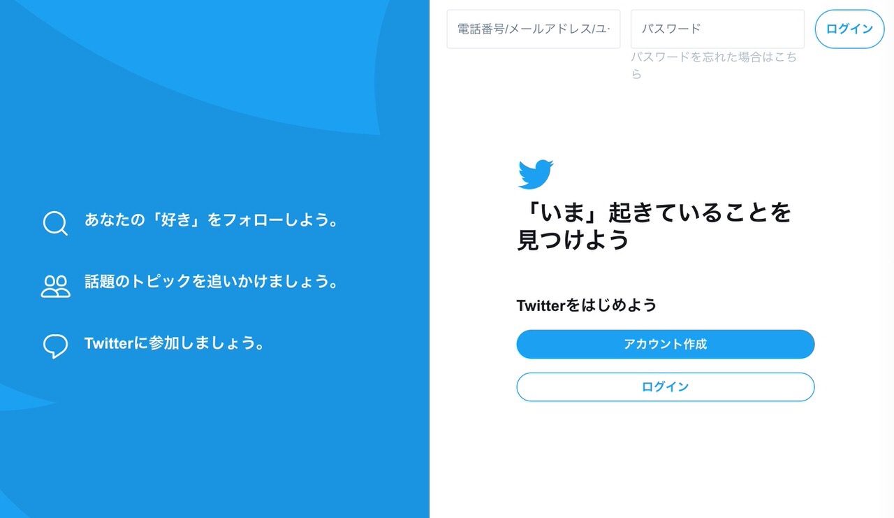 Twitter、2019年6月に「リプライを隠す」機能を提供へ