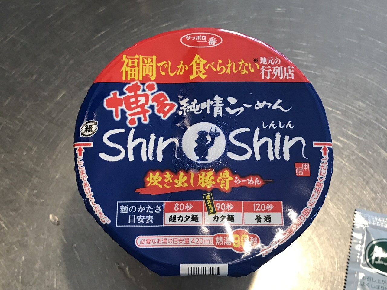 博多純情らーめんShinShin 炊き出し豚骨らーめん 2