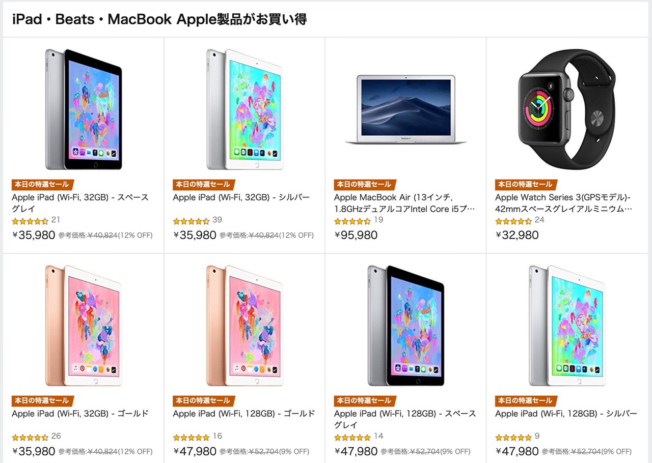 iPad・Beats・MacBook・Apple WatchなどのApple製品がAmazonタイムセールでお買い得に