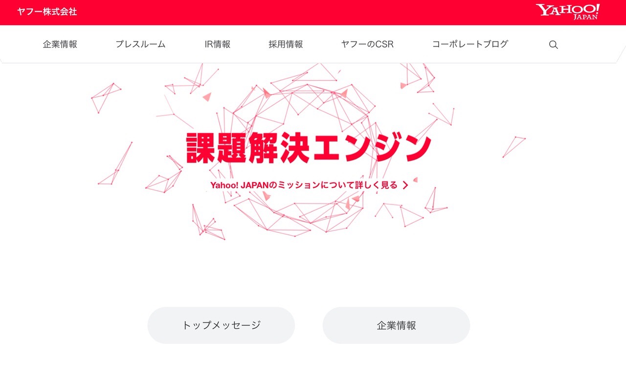 ヤフーが「Zホールディングス」に社名変更