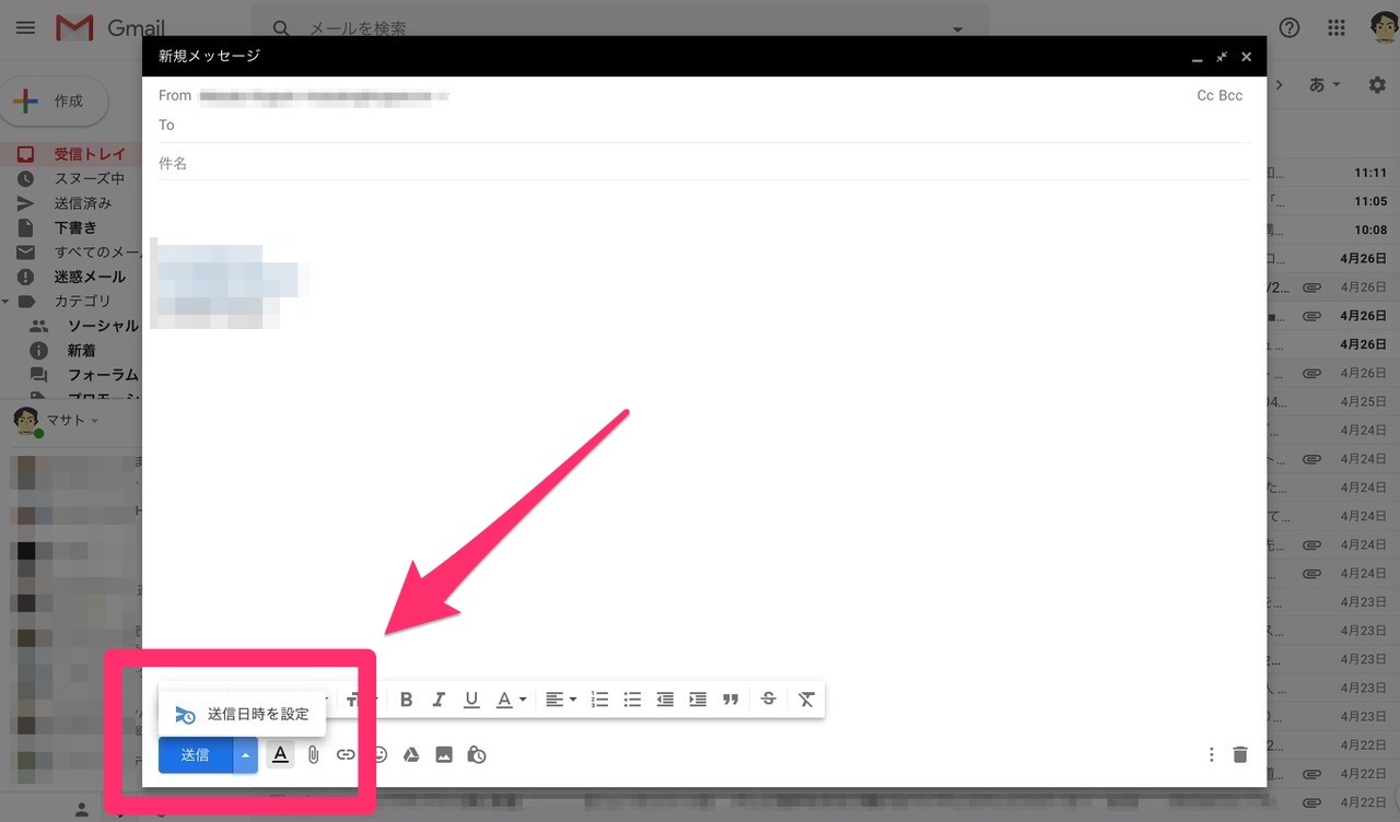 「Gmail」日時指定の送信予約機能が搭載