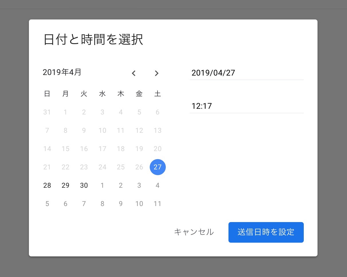 「Gmail」日時指定の送信予約機能が搭載