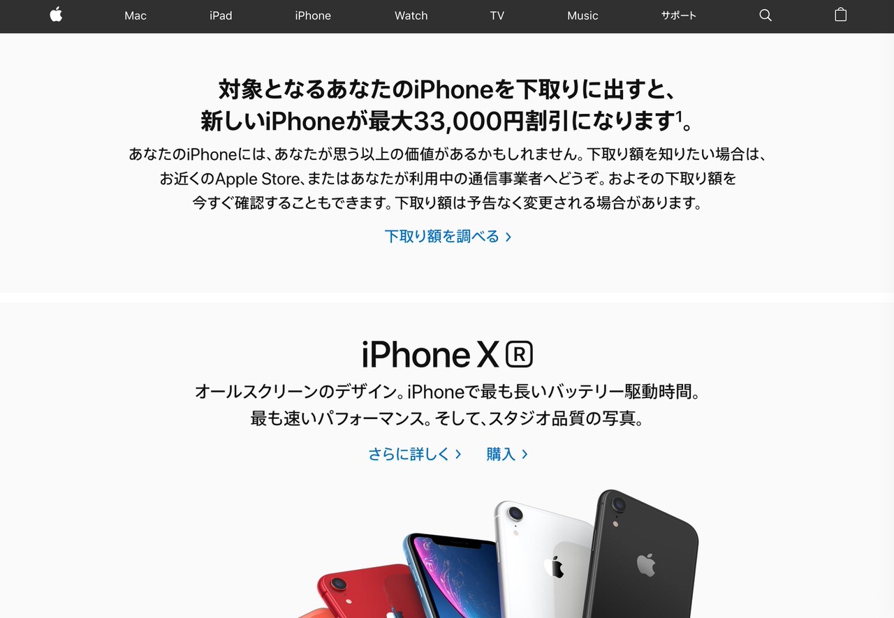 Apple、iPhone不振で2期連続の減収減益