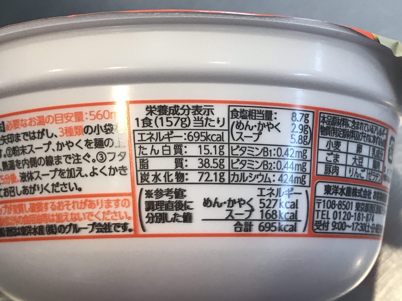 マルちゃん 濃厚ごま担々うどん でか盛 6