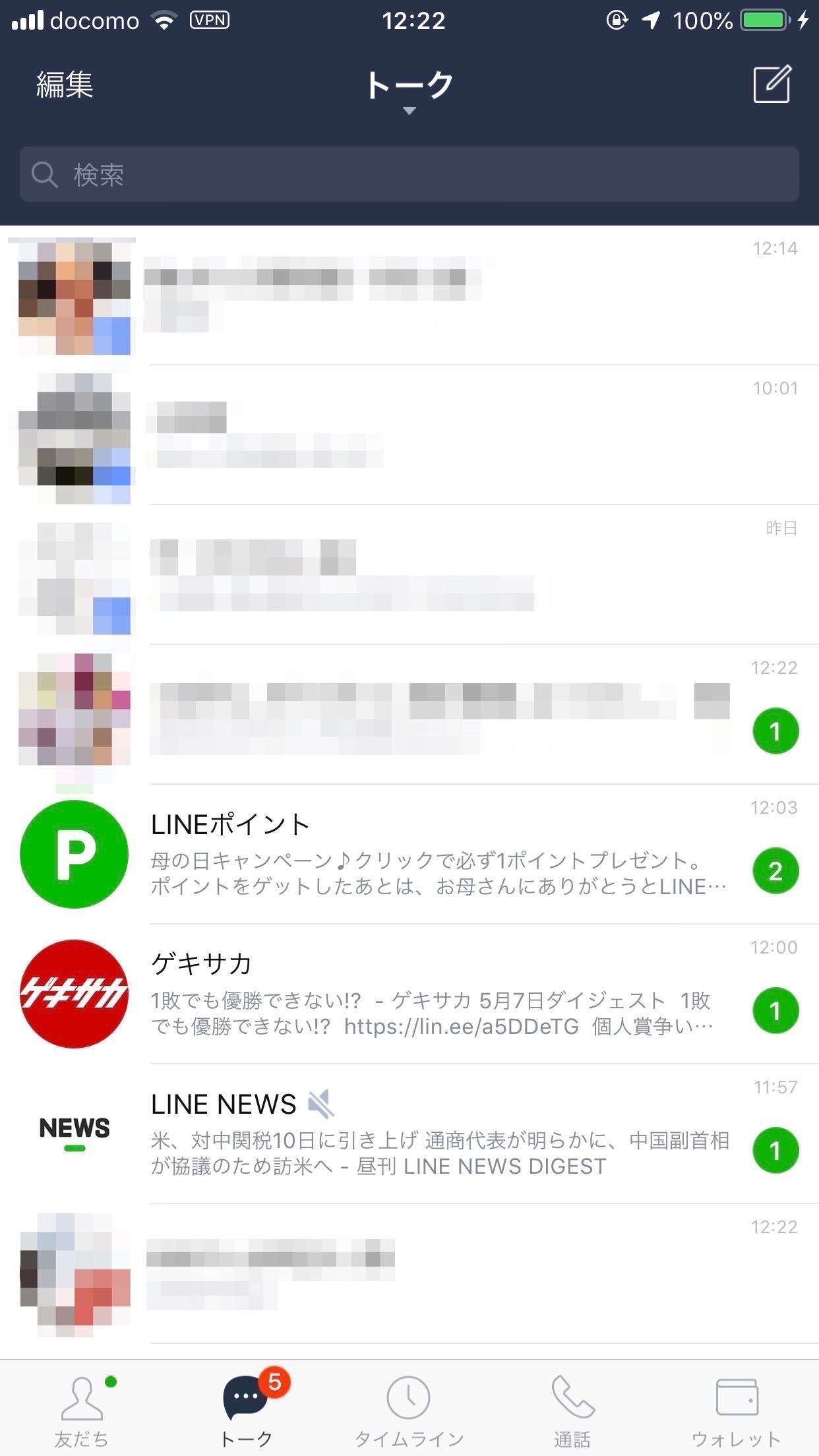 【LINE】「友だち」に代わり「ホーム」タブが登場