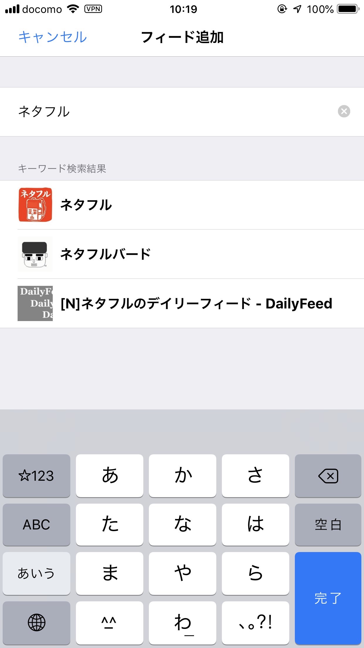 iPhoneアプリRSSリーダー「Simple RSS Reader」 3