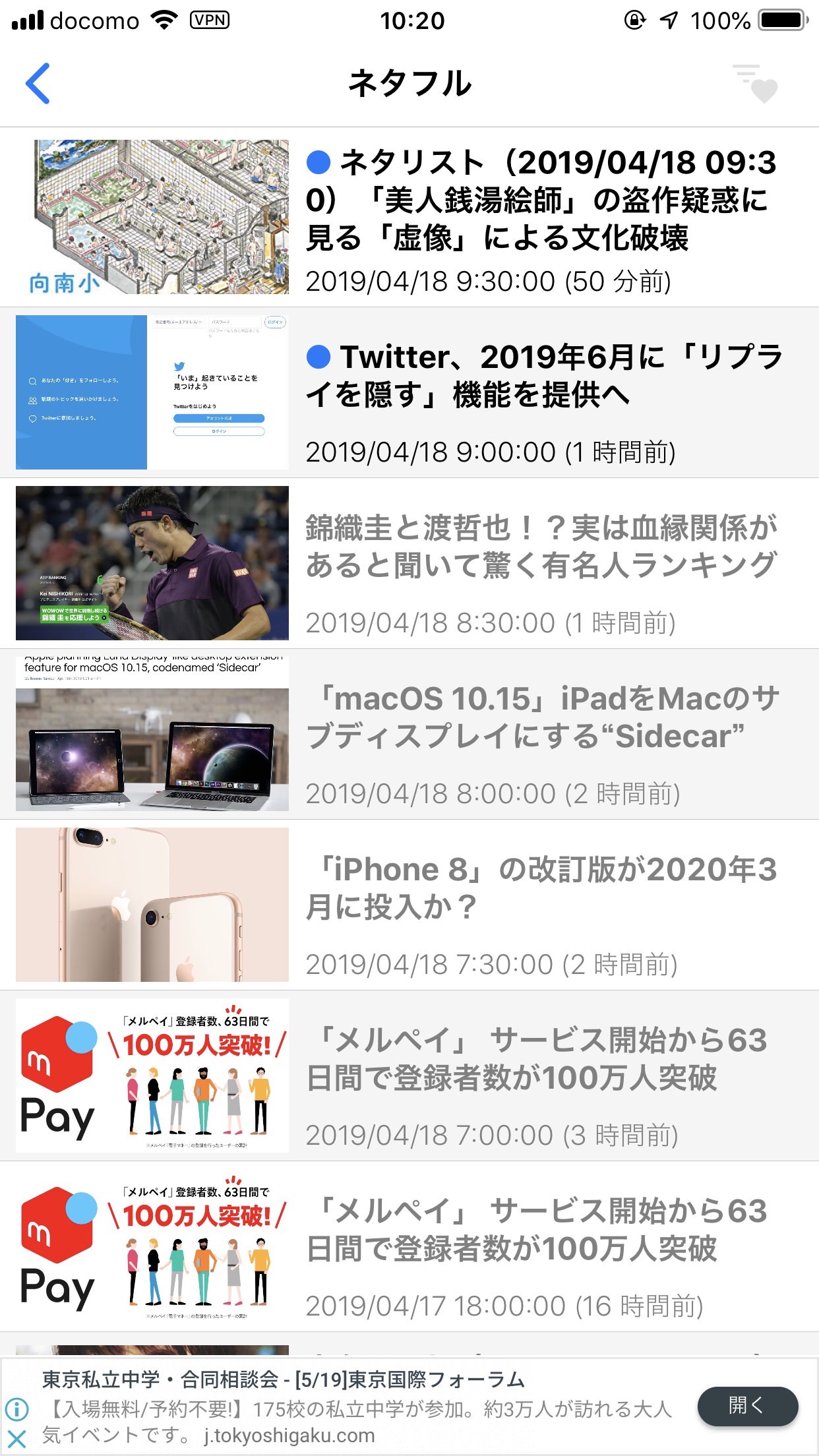 iPhoneアプリRSSリーダー「Simple RSS Reader」 4