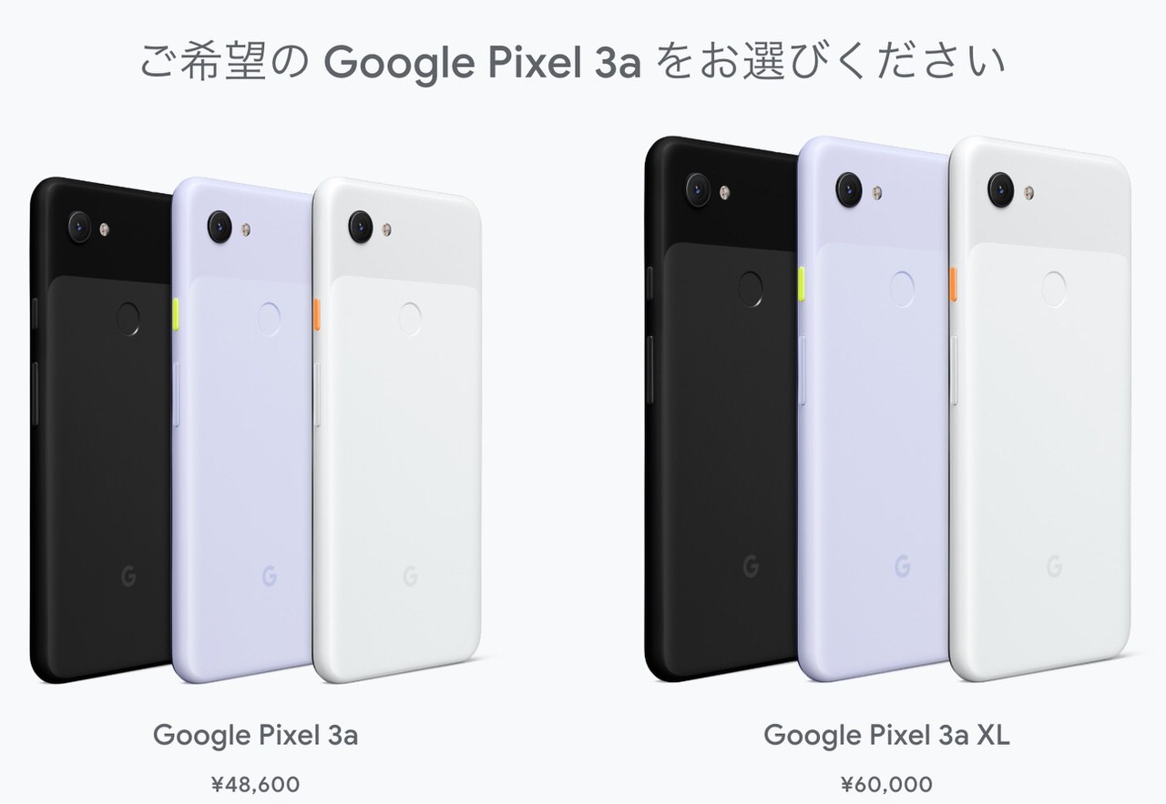 Google、4万円台で買える廉価版スマホ「Pixel 3a」「Pixel 3a XL」発表 