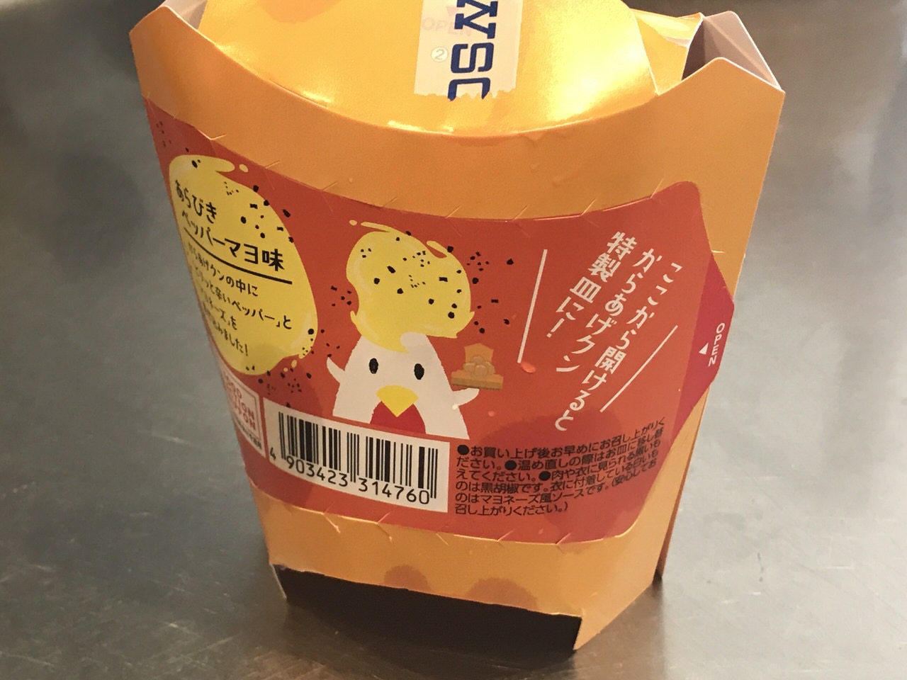 超からあげクン あらびきペッパーマヨ味 3