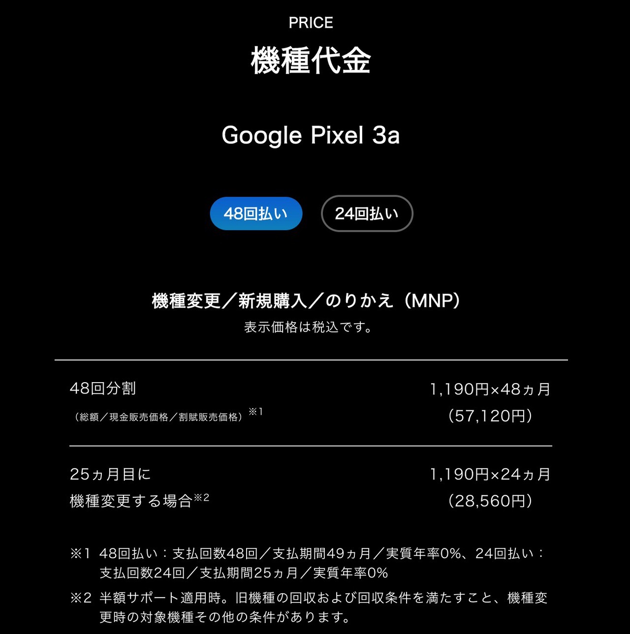 ソフトバンク「Google Pixel 3a」「Google Pixel 3a XL」を5月17日より発売