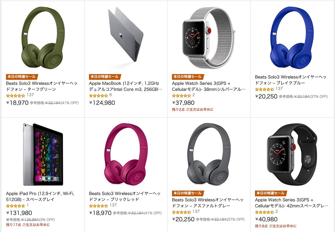 【セール】iPad・MacBook・Apple Watch・BeatsなどApple製品がAmazonタイムセールでお買い得に！