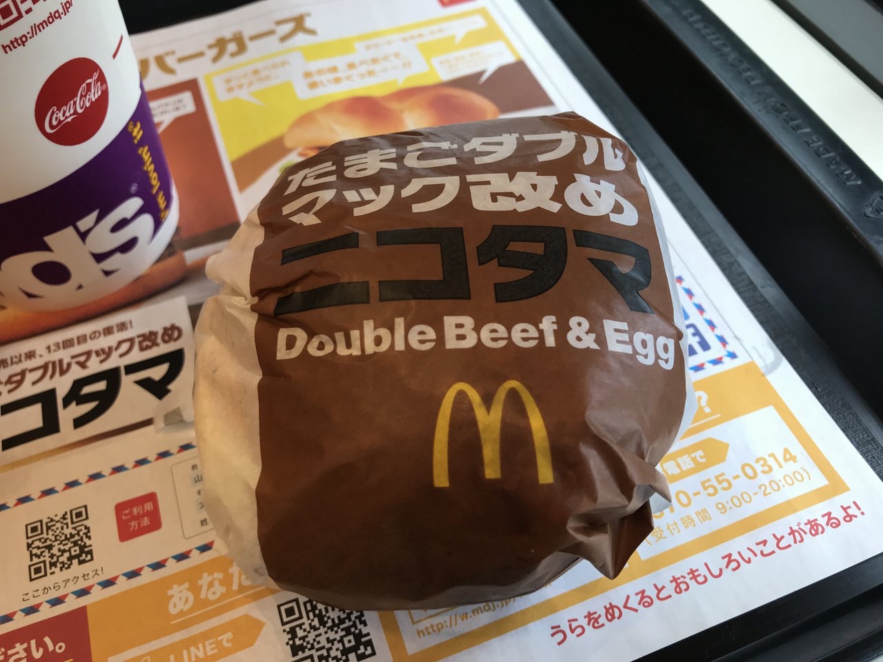 たまごダブルマック改めニコタマ 2