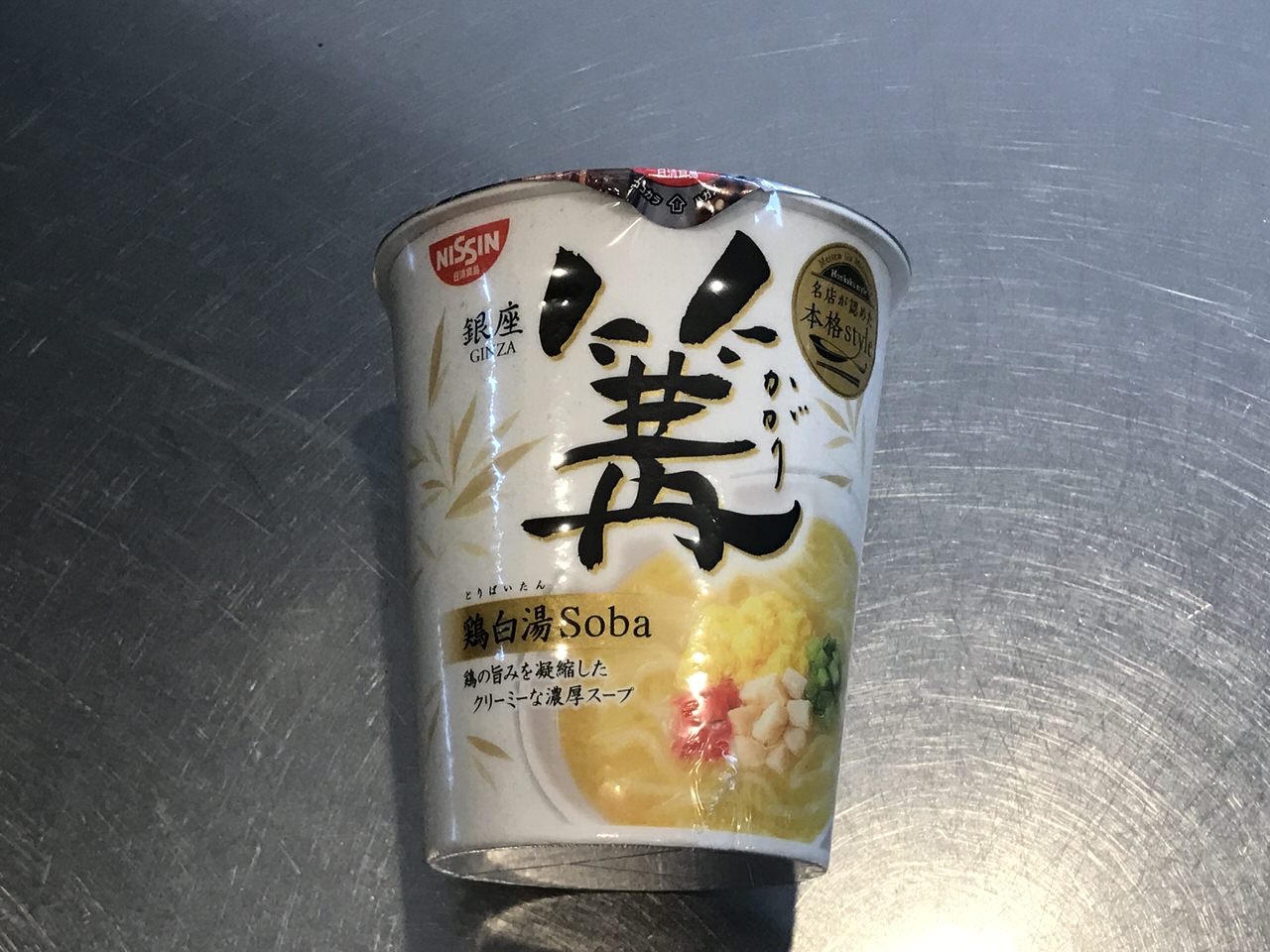 名店が認めた本格style 篝 鶏白湯Soba 1