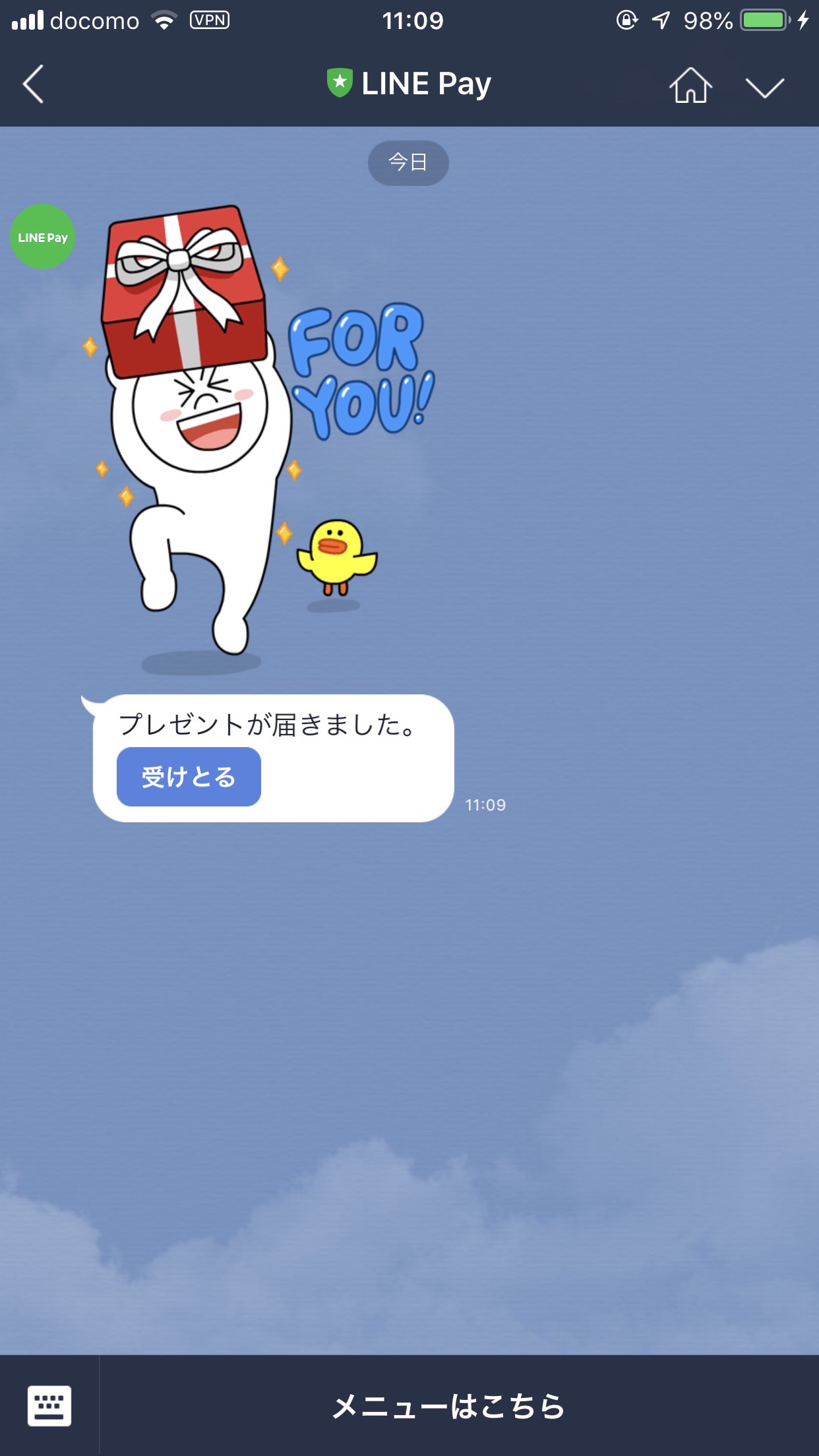 【LINE Pay】300億円キャンペーンが開始！早速1,000円を受け取り100万円キャンペーンにもエントリー