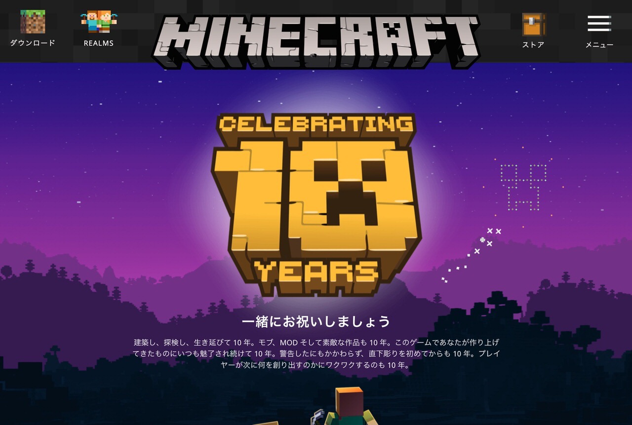 「Minecraft」販売本数1億7,600万本を突破し“世界一売れたゲーム”に