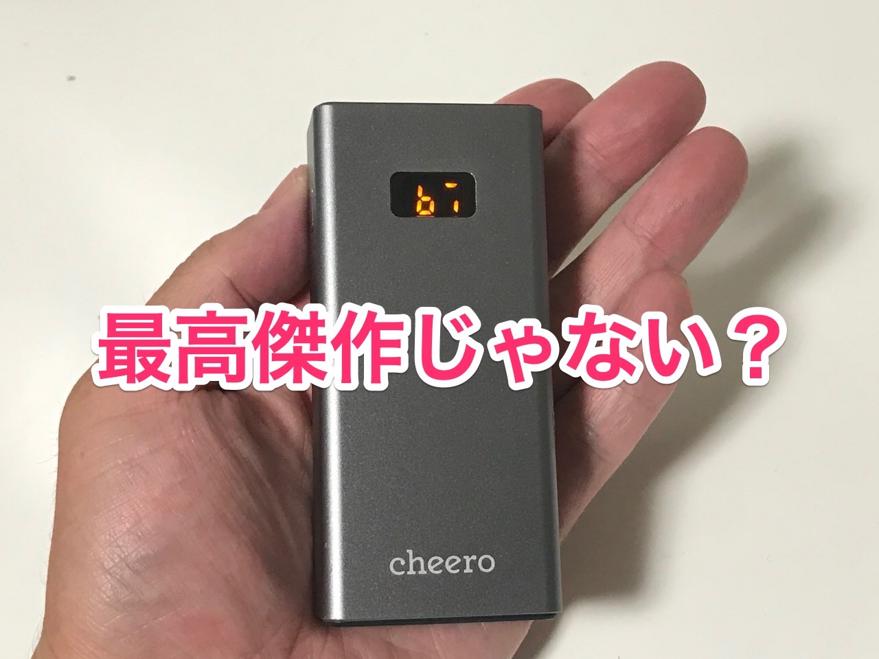 「Power Plus 5」