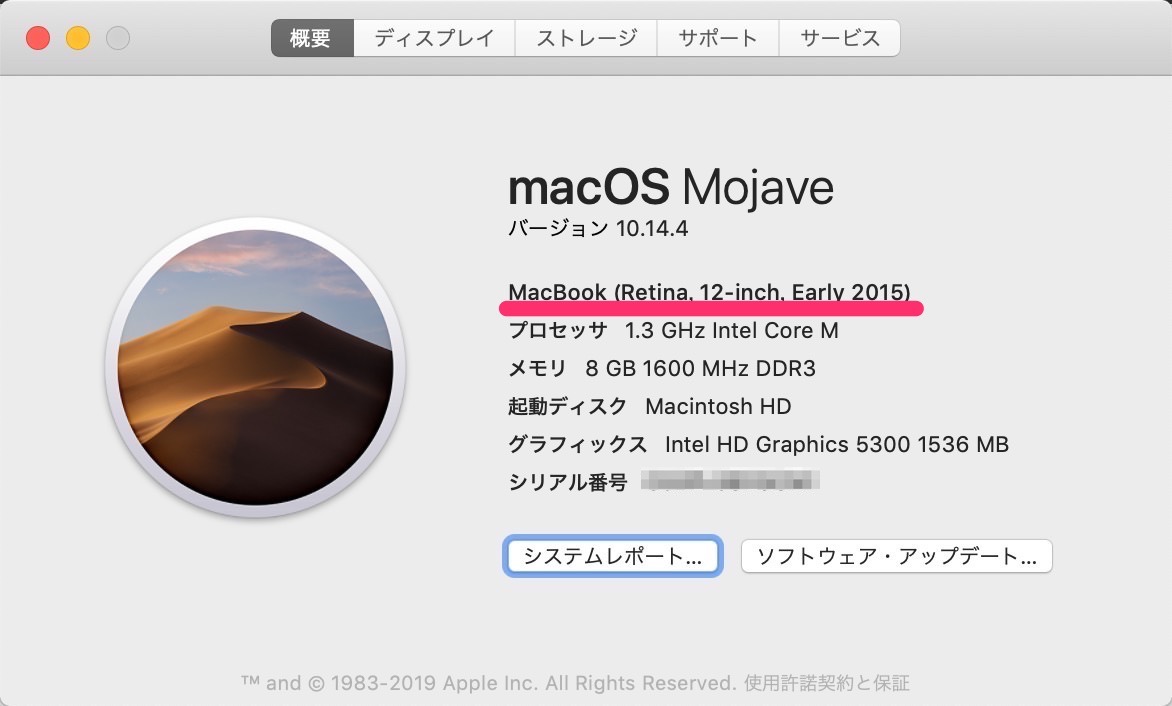 無償修理となる「MacBook、MacBook Air、MacBook Pro キーボード修理プログラム」開始