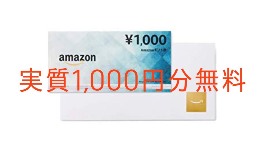 青汁、メディキュット、ドクターショールなど対象商品5,000円以上購入でAmazonギフト券1,000円分が無料になるキャンペーン