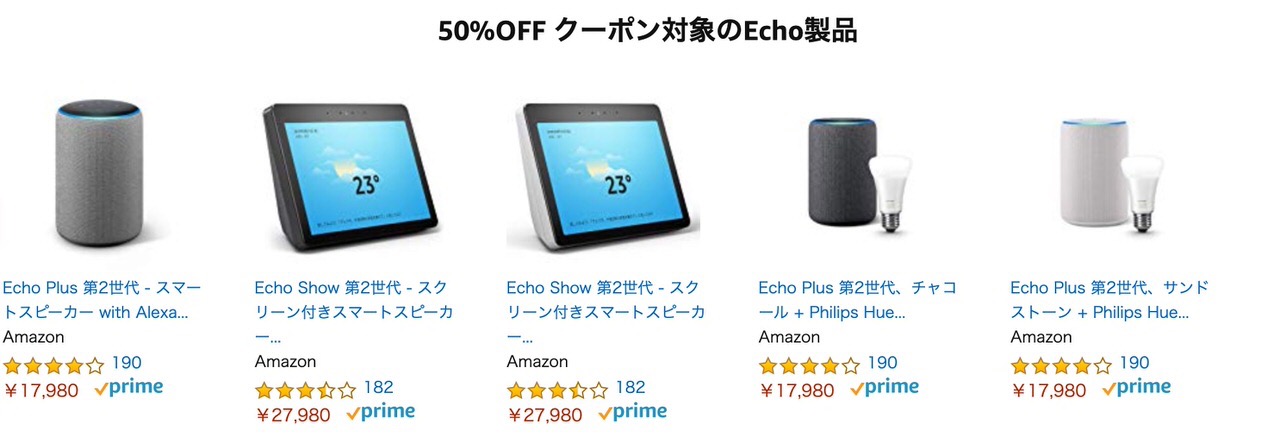 「Amazon Music Unlimited」への登録で対象のAmazon Echoシリーズが50%OFFキャンペーン