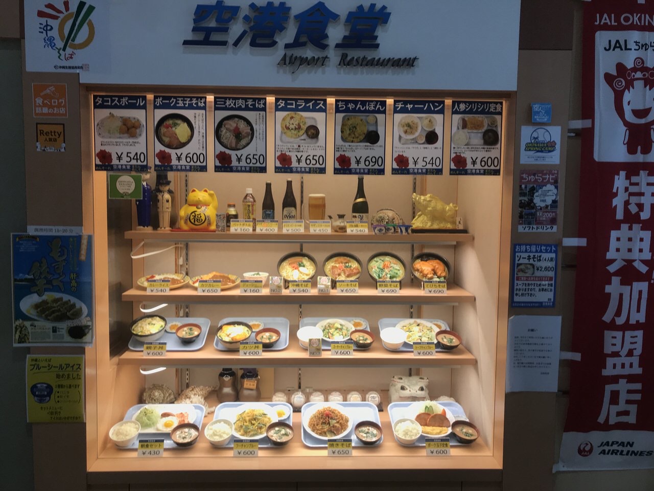 那覇空港 空港食堂 2