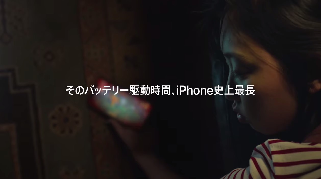 Apple「iPhone XR」の長持ちバッテリーをアピールする動画を公開