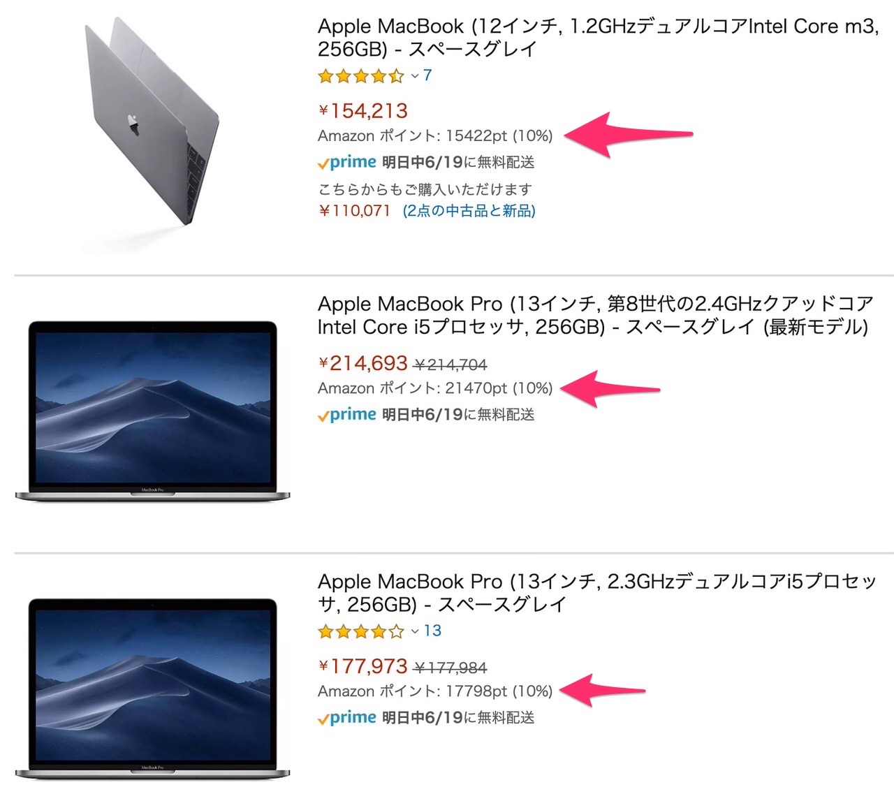 Amazon、MacBook・MacBook Air・MacBook Proを実質10%オフセール