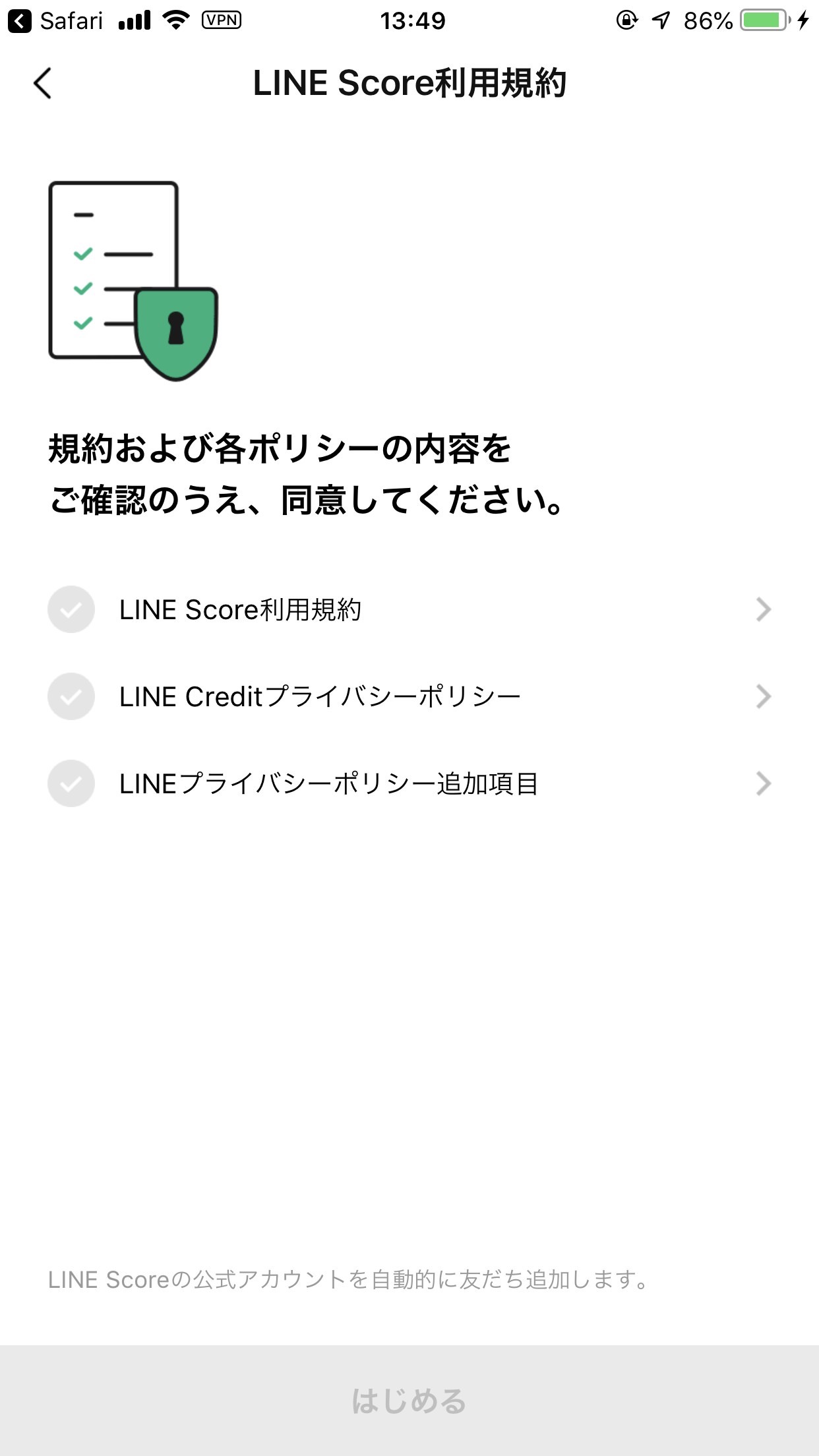 LINEの信用スコアサービス「LINE Score」早速スコア診断してみた