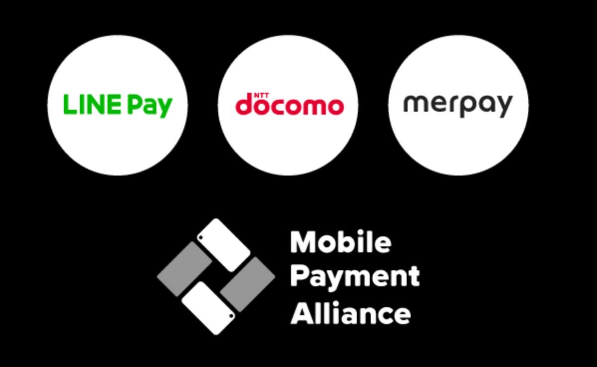 LINE Payとメルペイの「Mobile Payment Alliance」にドコモが参画！キャリア対決に発展