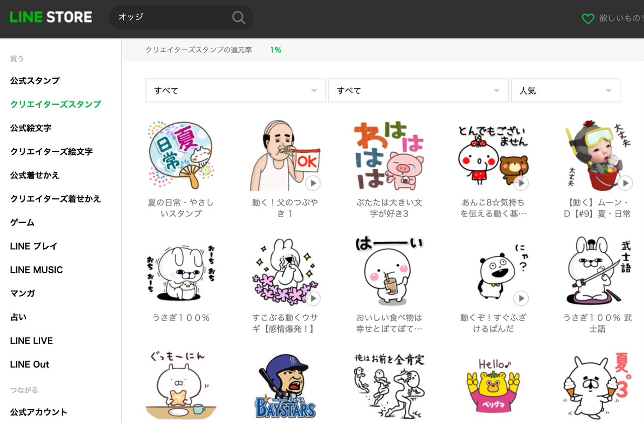 【LINE】月額240円でクリエイターズスタンプが使い放題になる「LINEスタンププレミアム」2019年7月より開始