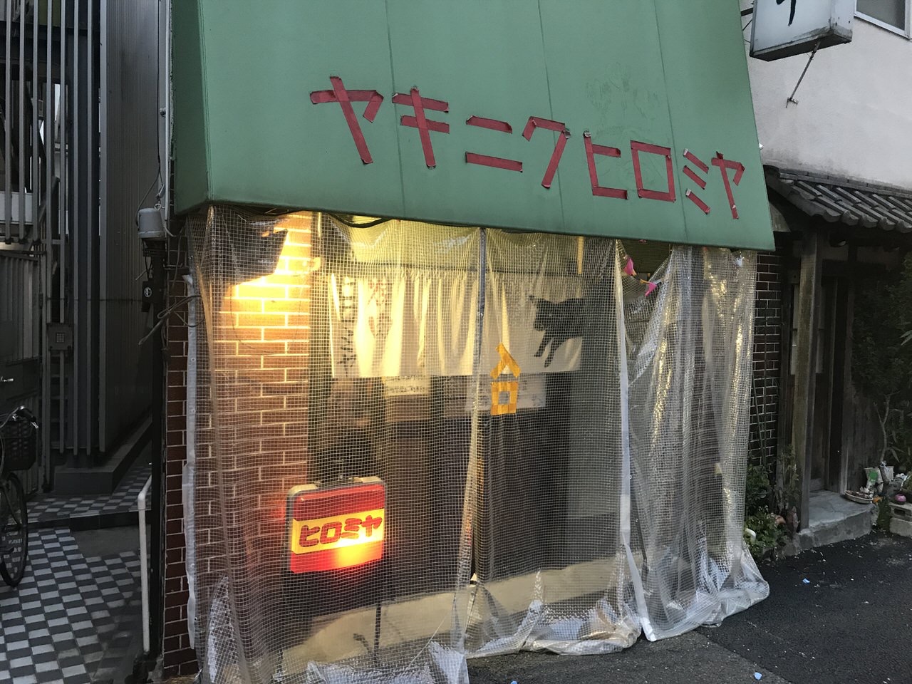 「焼肉ヒロミヤ 3号店」外観