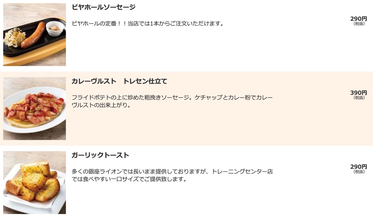 研修中なのでサービス価格！サッポロライオン若手社員の研修店舗「銀座ライオン新橋トレーニングセンター店」