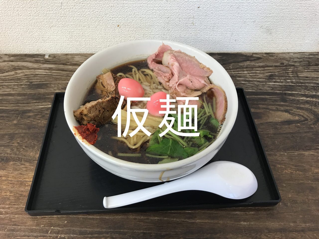 間借りラーメン「仮麺中」営業再開！角打ちわかさやに間借り中（浦和）