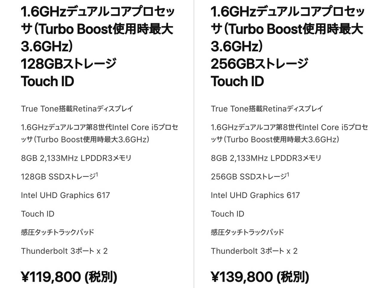 「MacBook Air」Retinaディスプレイ搭載モデルが119,800円で発売開始