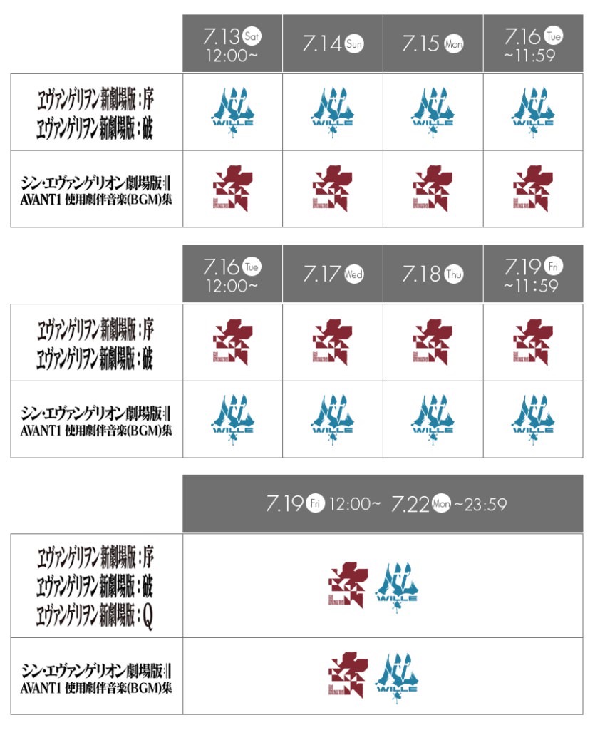 公式アプリ「EVA-EXTRA」で「ヱヴァンゲリヲン新劇場版：序、：破、：Q」を期間限定で無料配信（7/22まで）