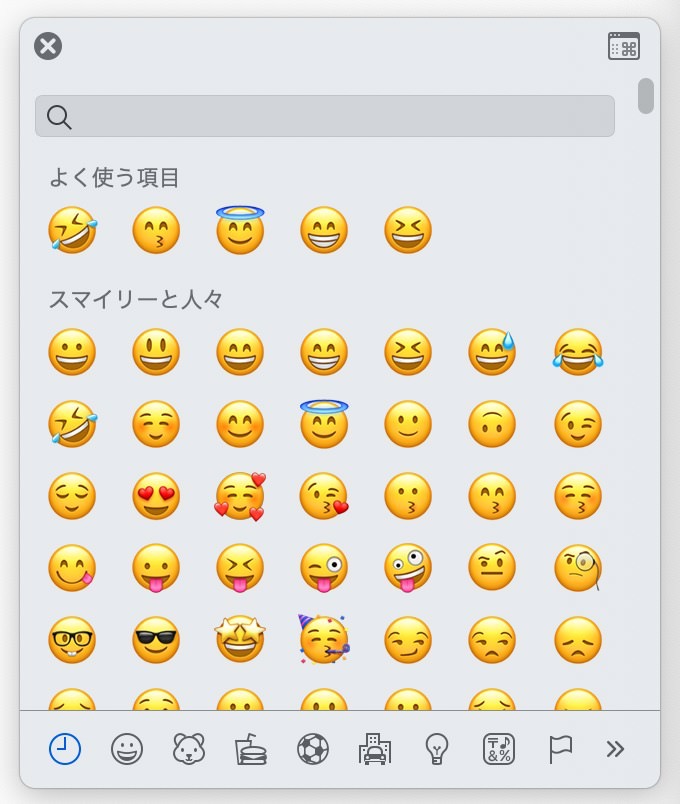 Macで絵文字を入力する方法 1