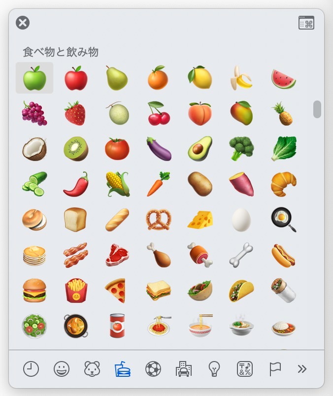 Macで絵文字を入力する方法 3