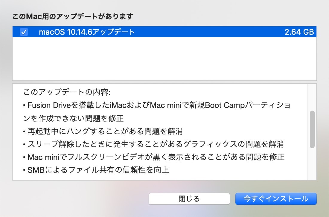 【macOS Mojave】再起動中にハングする問題などを解消した「macOS 10.14.6アップデート」リリース