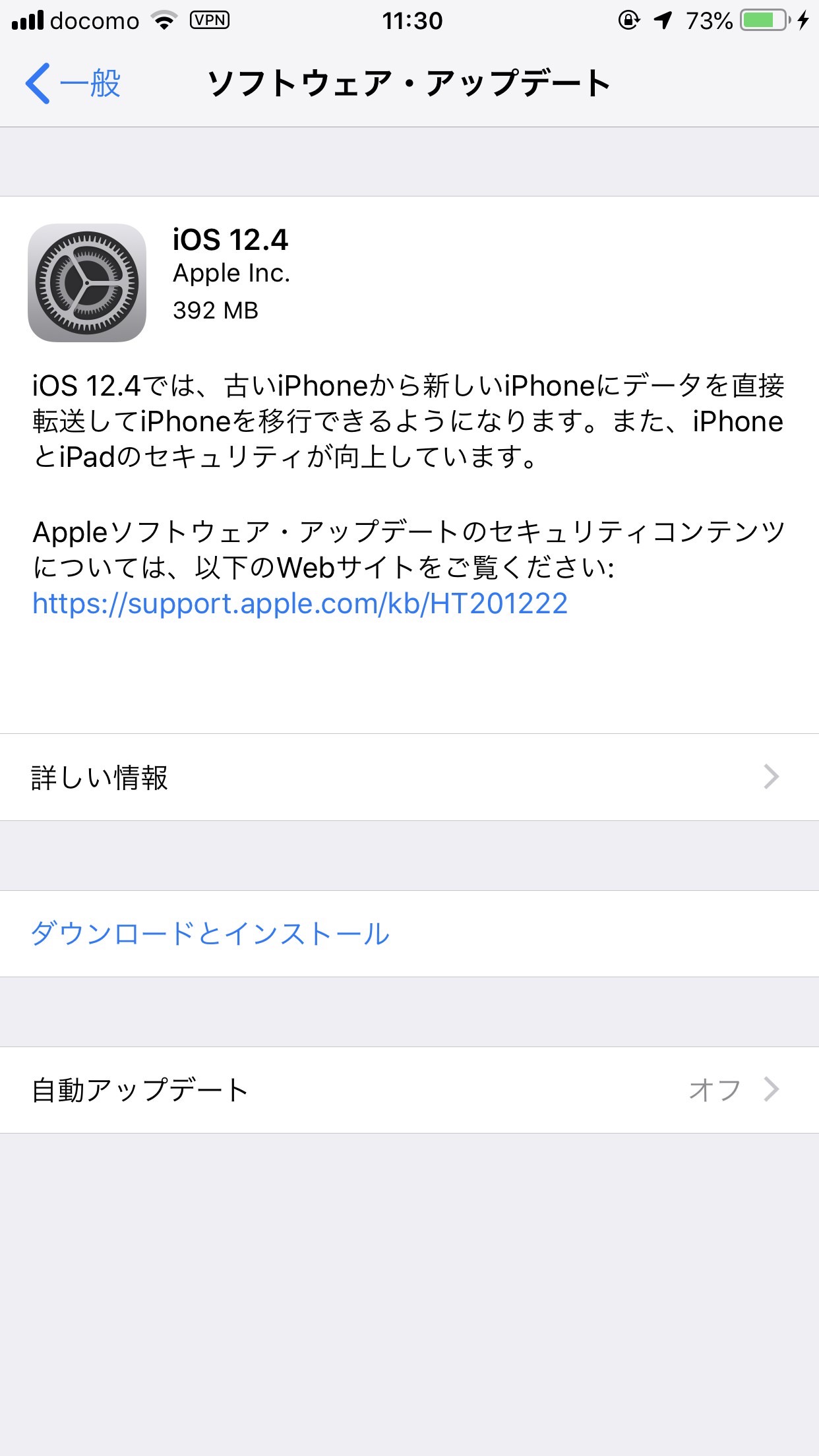 【iOS 12】古いiPhoneから新しいiPhoneにデータを直接転送して移行できる「iOS 12.4ソフトウェアアップデート」リリース