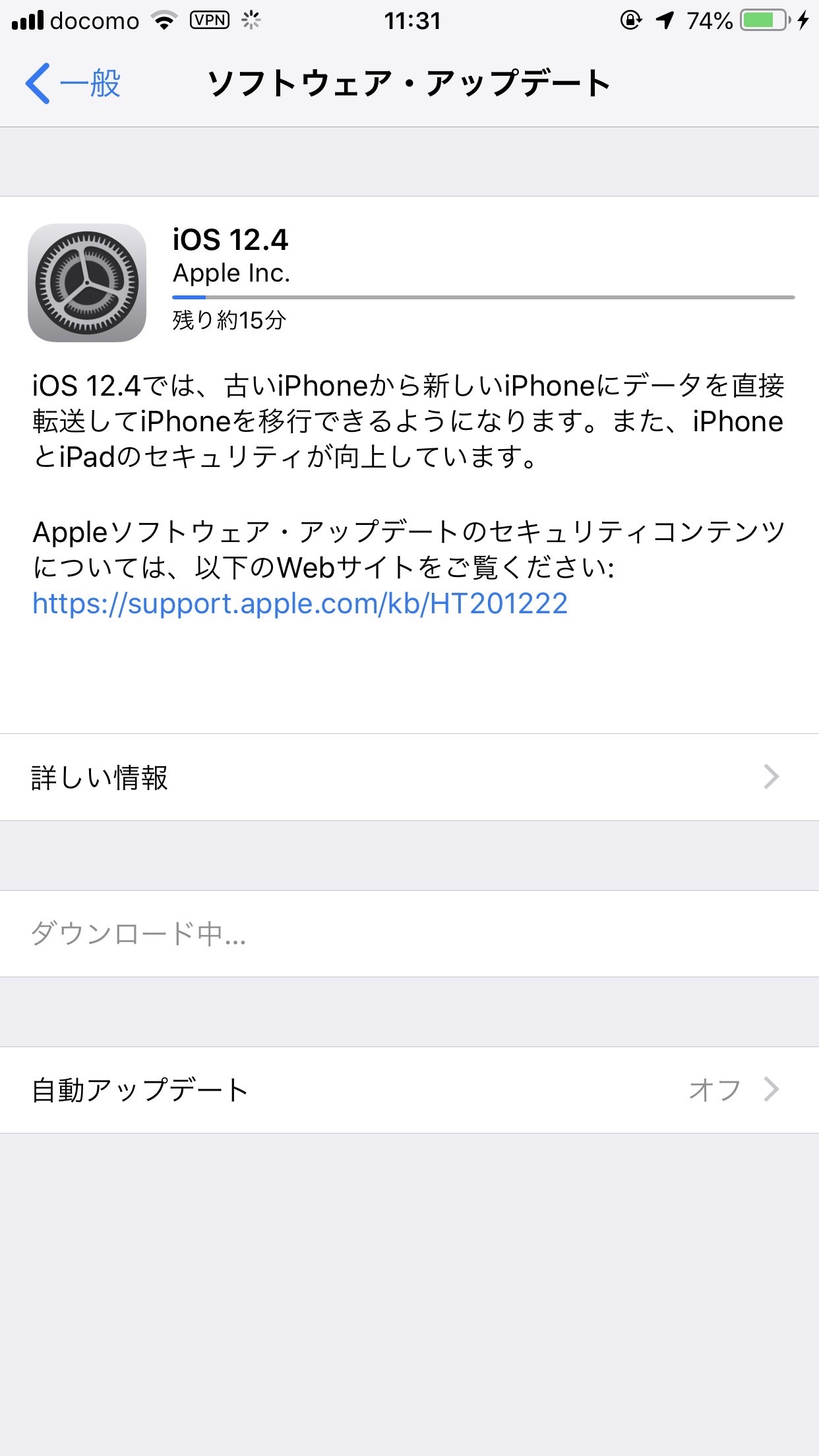 【iOS 12】古いiPhoneから新しいiPhoneにデータを直接転送して移行できる「iOS 12.4ソフトウェアアップデート」リリース